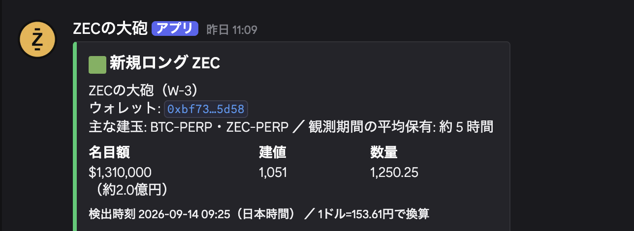 実際に配信された通知の画面